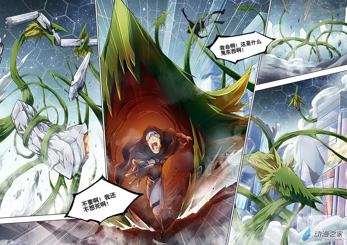 🍝破晓世纪 第04回 第11页