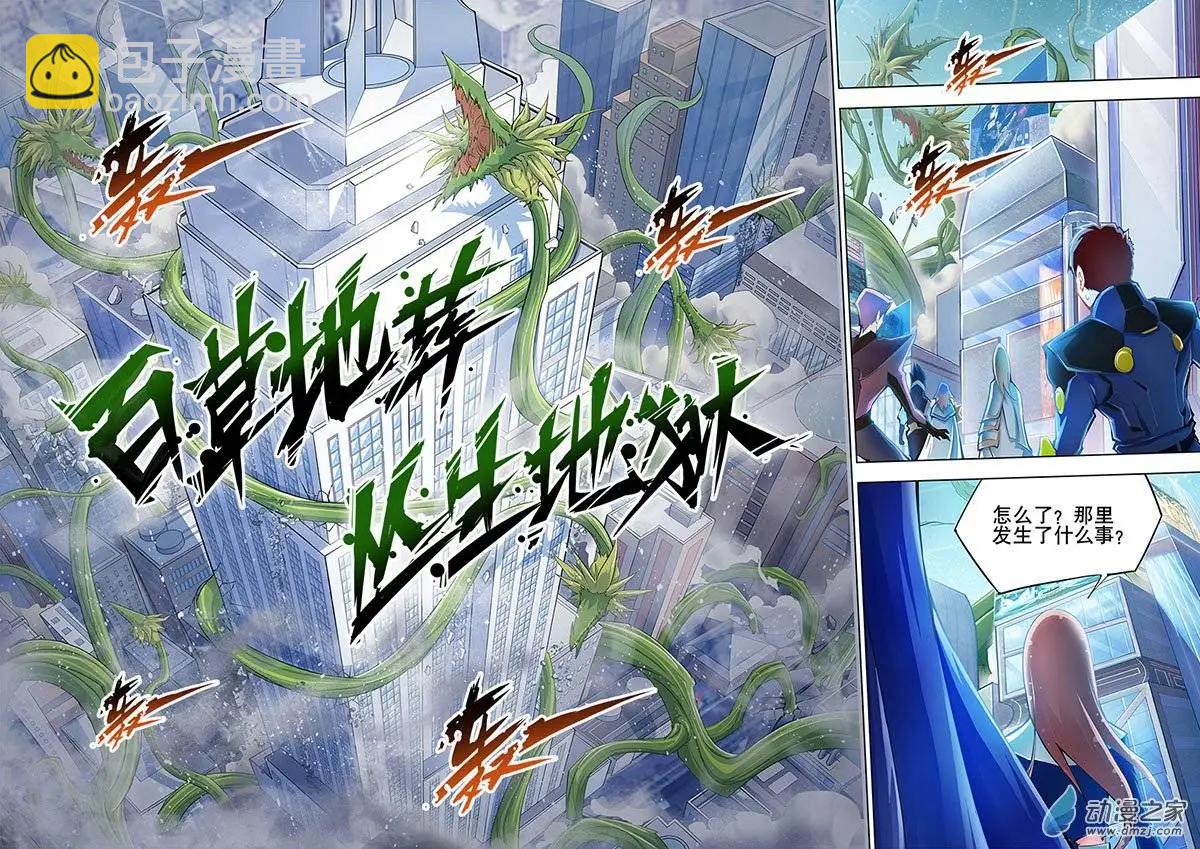 🍝破晓世纪 第04回 第12页