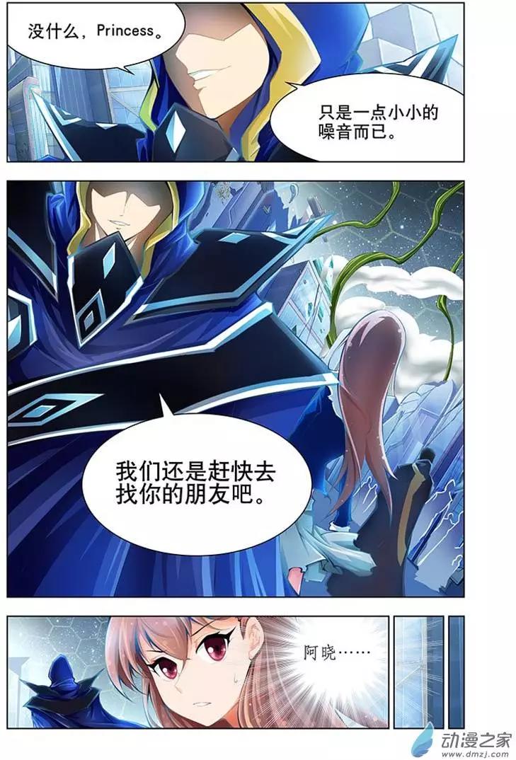 🍝破晓世纪 第04回 第13页
