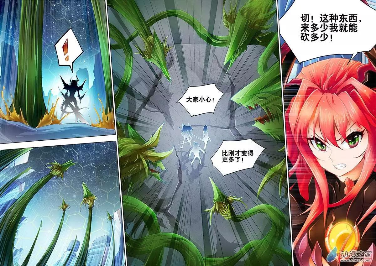 🍝破晓世纪 第04回 第17页