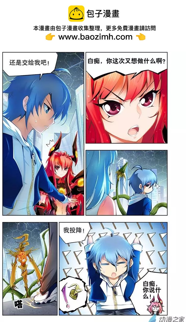 🍝破晓世纪 第04回 第18页