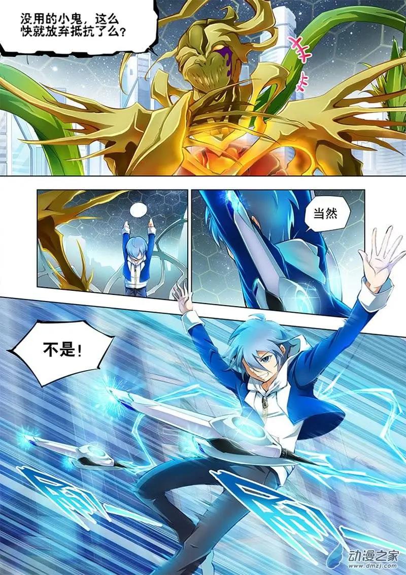 🍝破晓世纪 第04回 第19页
