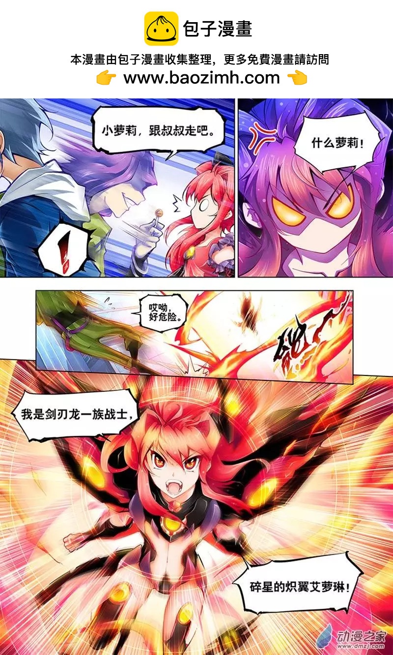 🍝破晓世纪 第04回 第2页