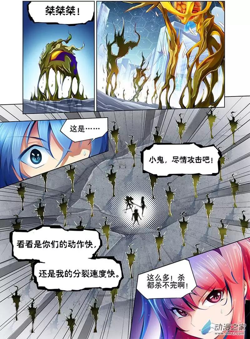 🍝破晓世纪 第04回 第21页