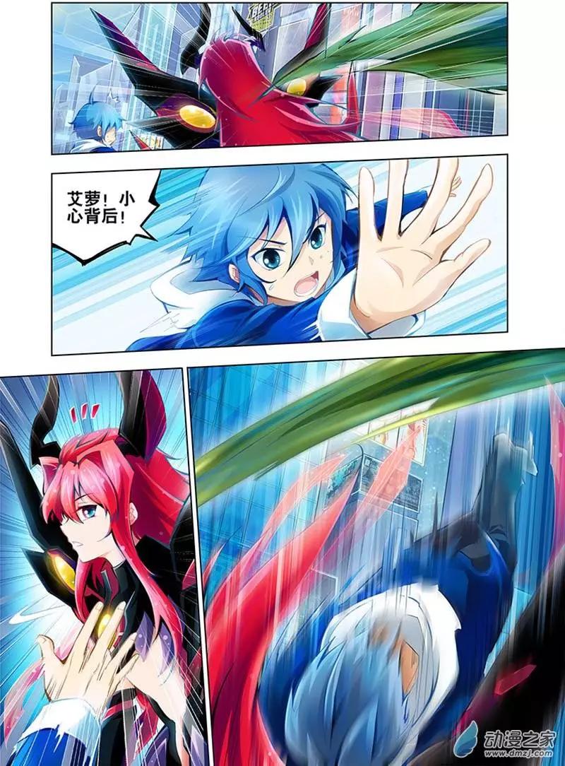🍝破晓世纪 第04回 第22页