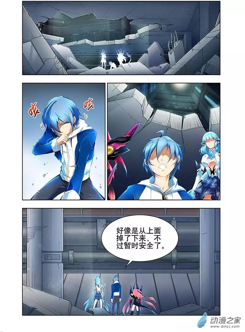 🍝破晓世纪 第04回 第24页