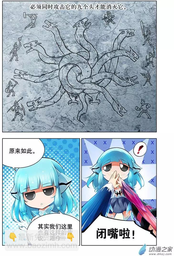 🍝破晓世纪 第04回 第27页