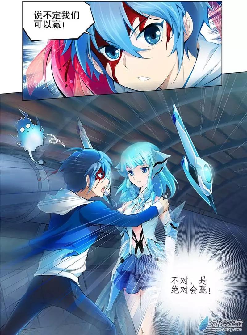 🍝破晓世纪 第04回 第30页