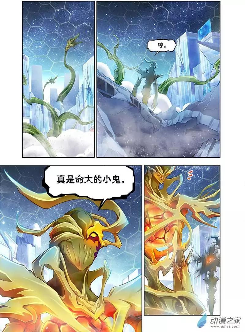 🍝破晓世纪 第04回 第31页
