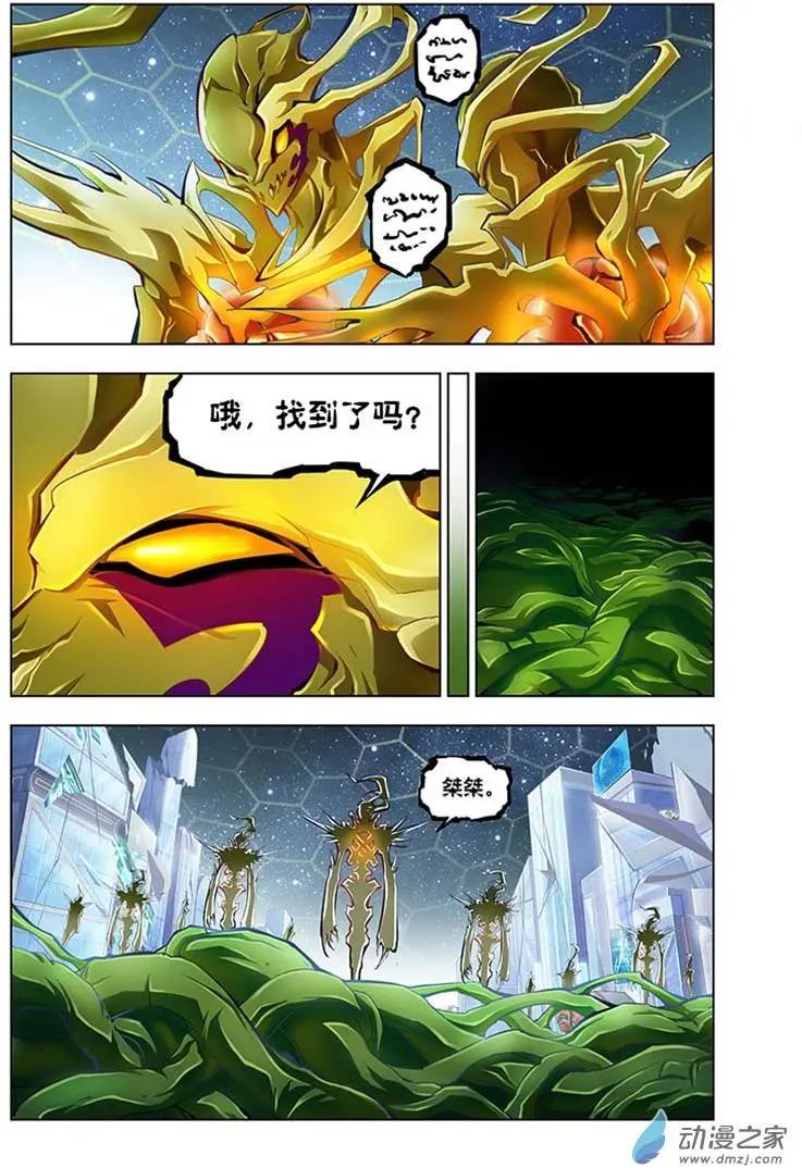 🍝破晓世纪 第04回 第32页