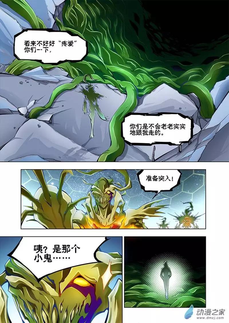 🍝破晓世纪 第04回 第33页
