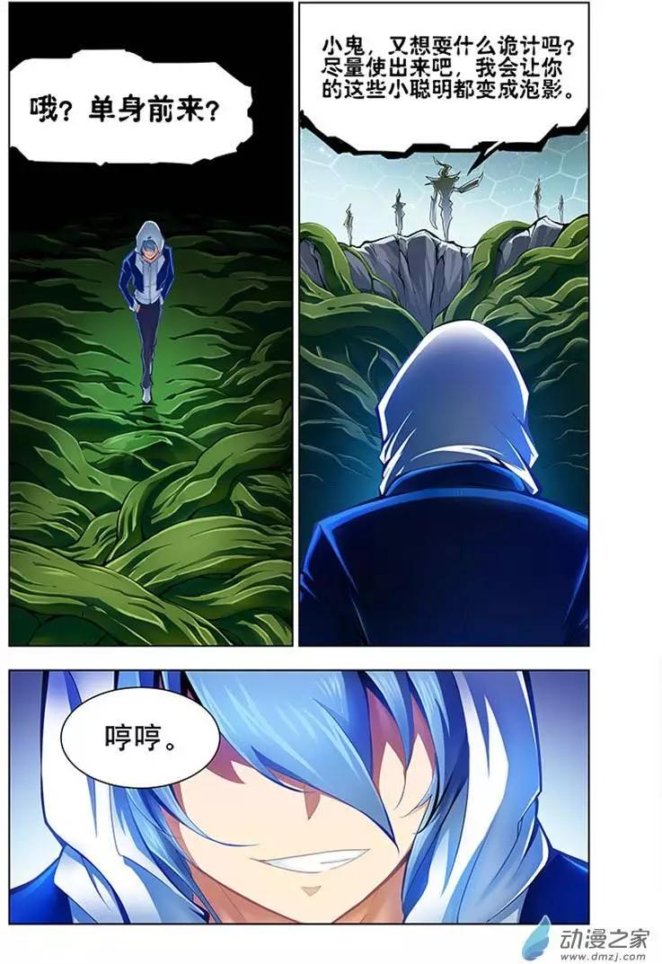 🍝破晓世纪 第04回 第34页