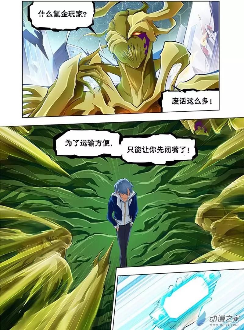 🍝破晓世纪 第04回 第36页