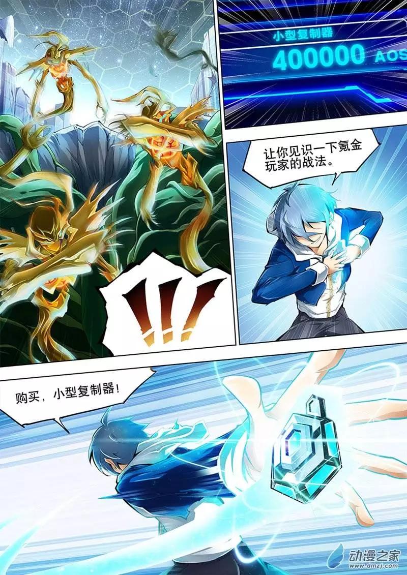 🍝破晓世纪 第04回 第37页