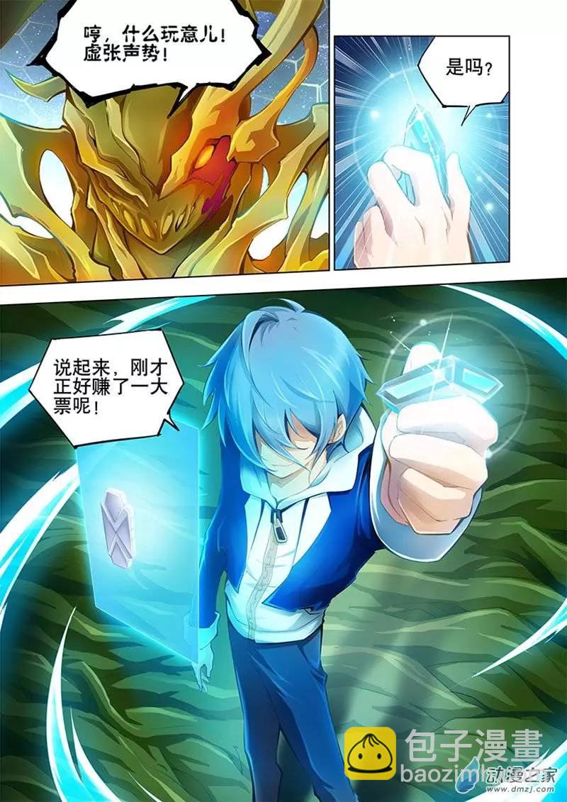 🍝破晓世纪 第04回 第38页