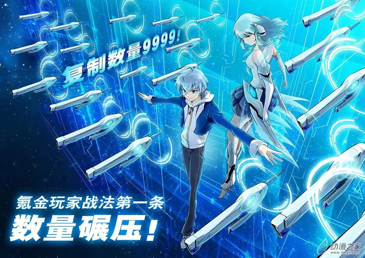 🍝破晓世纪 第04回 第41页