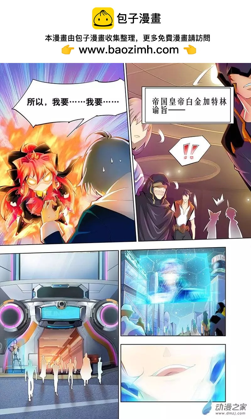 🍝破晓世纪 第06回 第8页