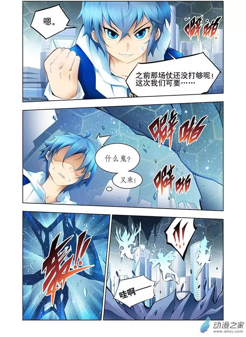 🍝破晓世纪 第08回 第1页