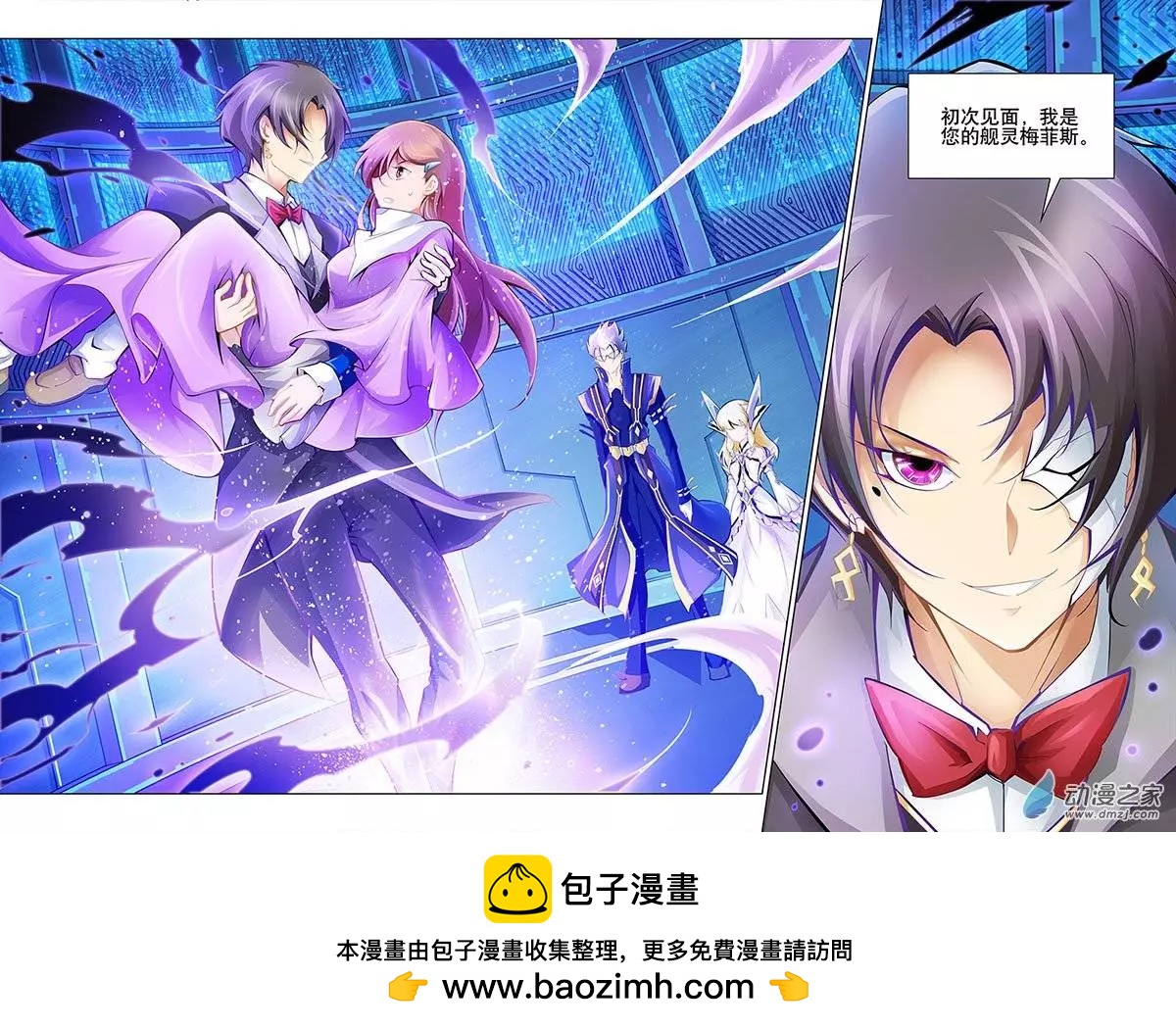 🍝破晓世纪 第08回 第11页
