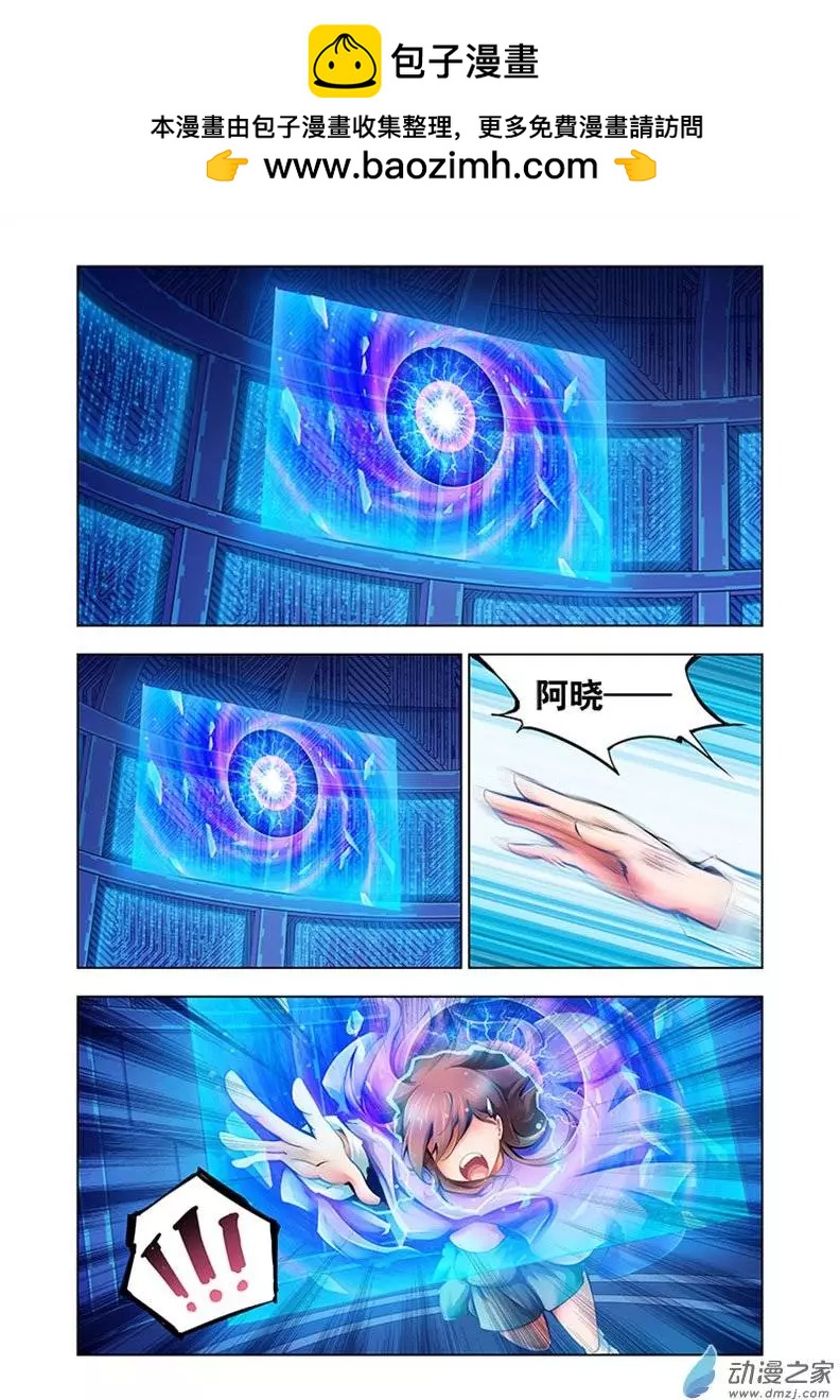 🍝破晓世纪 第08回 第3页