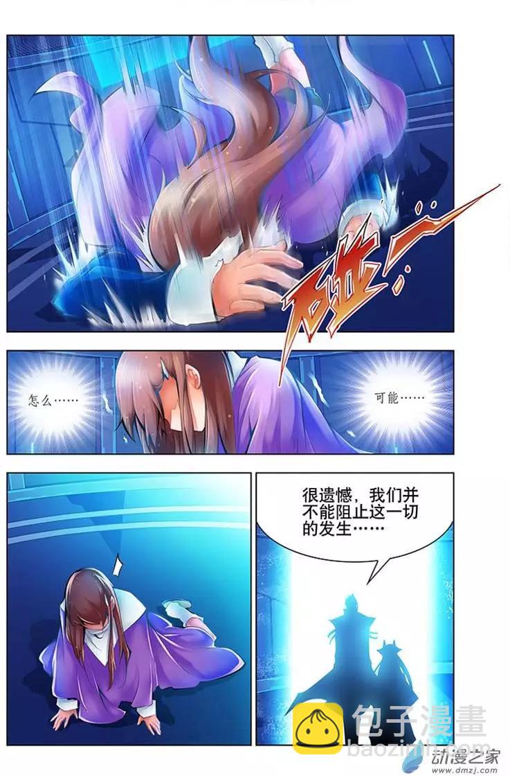 🍝破晓世纪 第08回 第4页