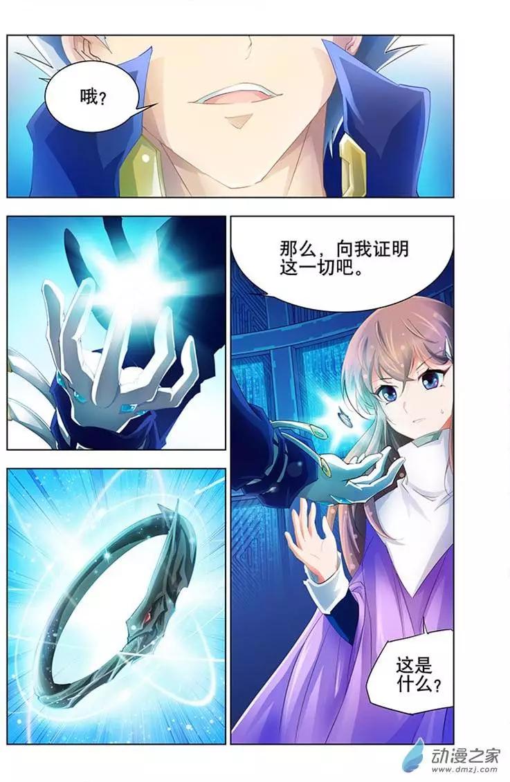 🍝破晓世纪 第08回 第9页