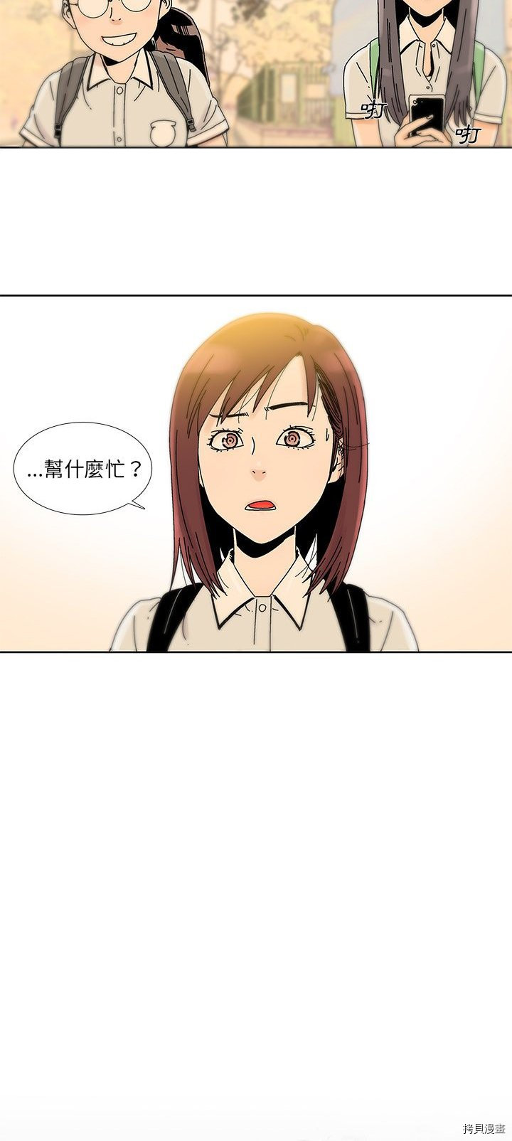 🍝破邪 第12话 第4页