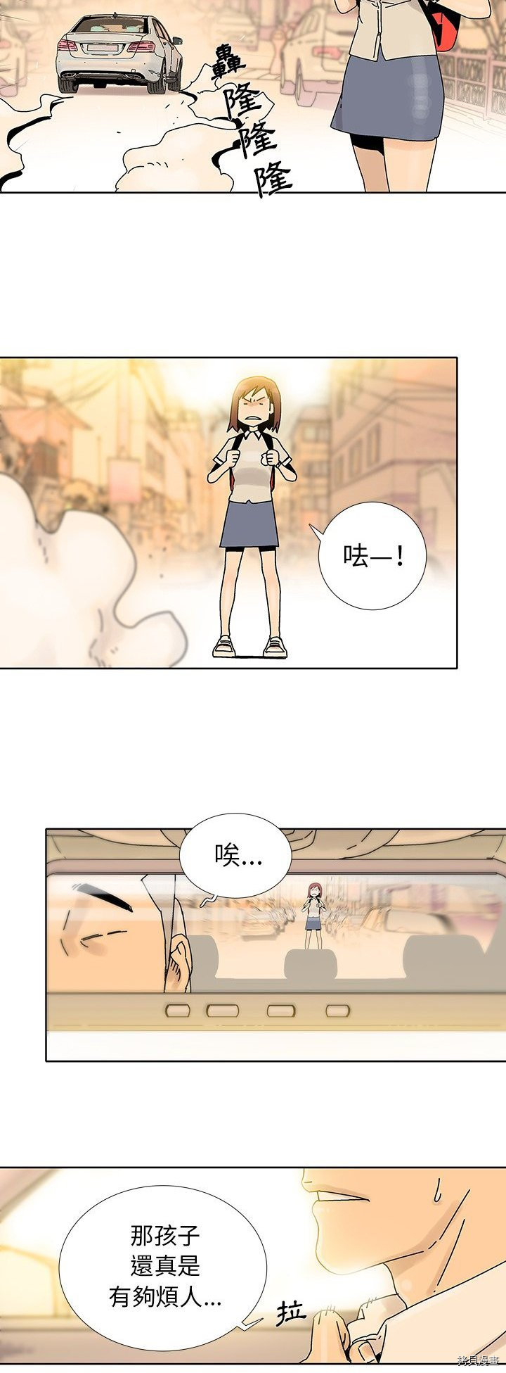 🍝破邪 第14话 第15页