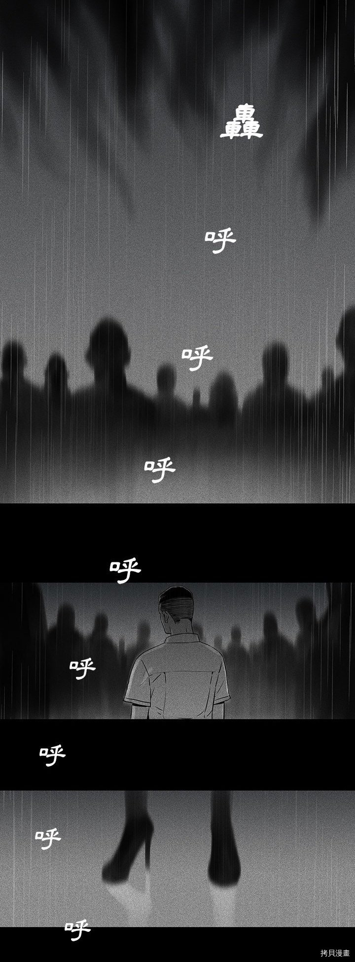 🍝破邪 第16话 第11页