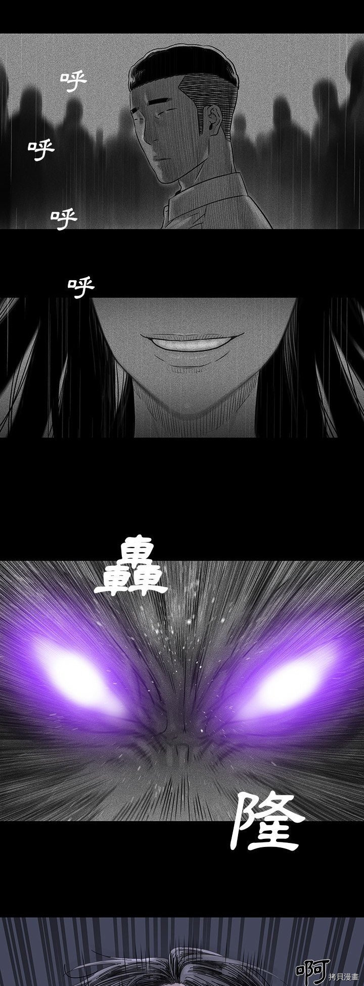 🍝破邪 第16话 第12页