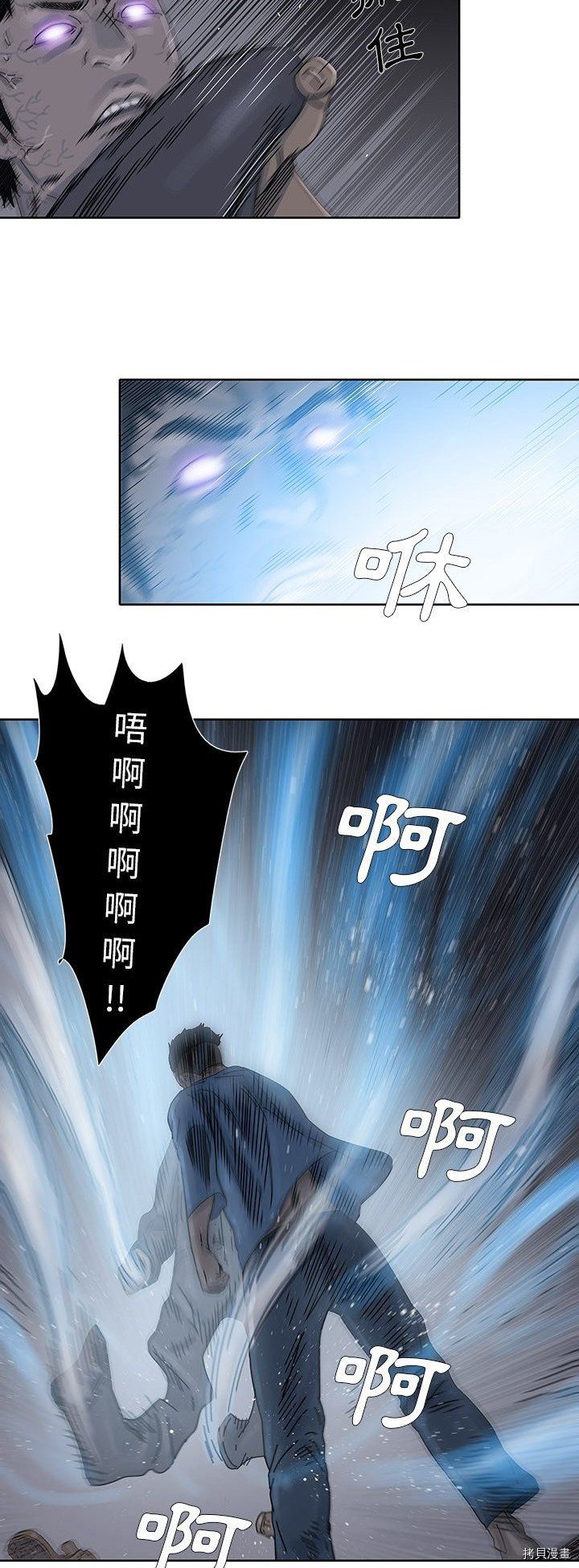 🍝破邪 第16话 第6页