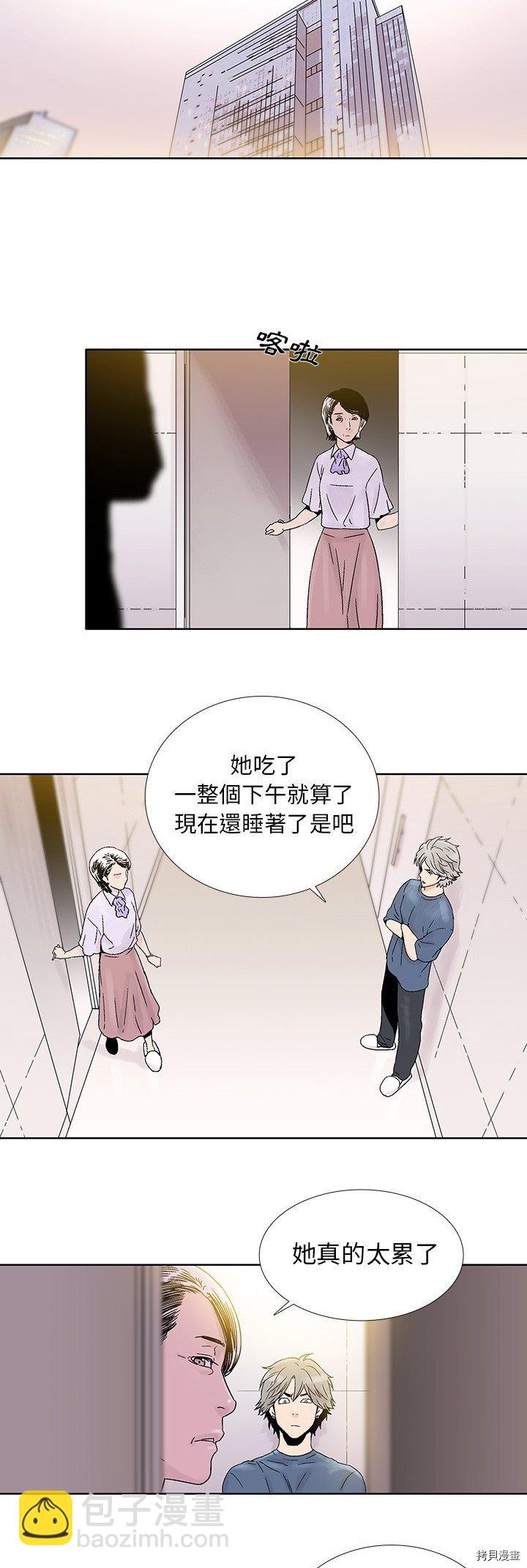 🍝破邪 第20话 第17页