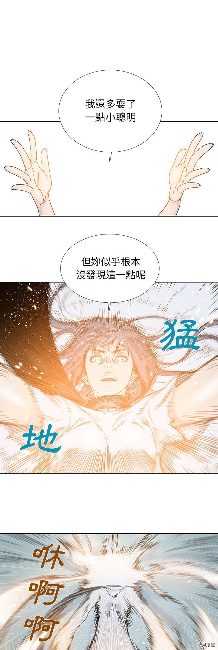 🍝破邪 第20话 第6页