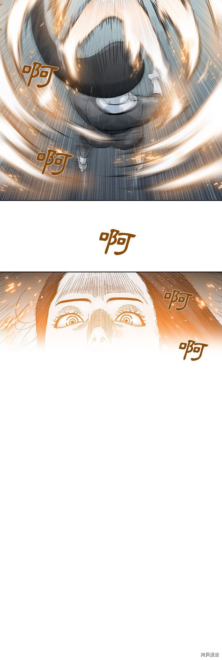🍝破邪 第20话 第7页