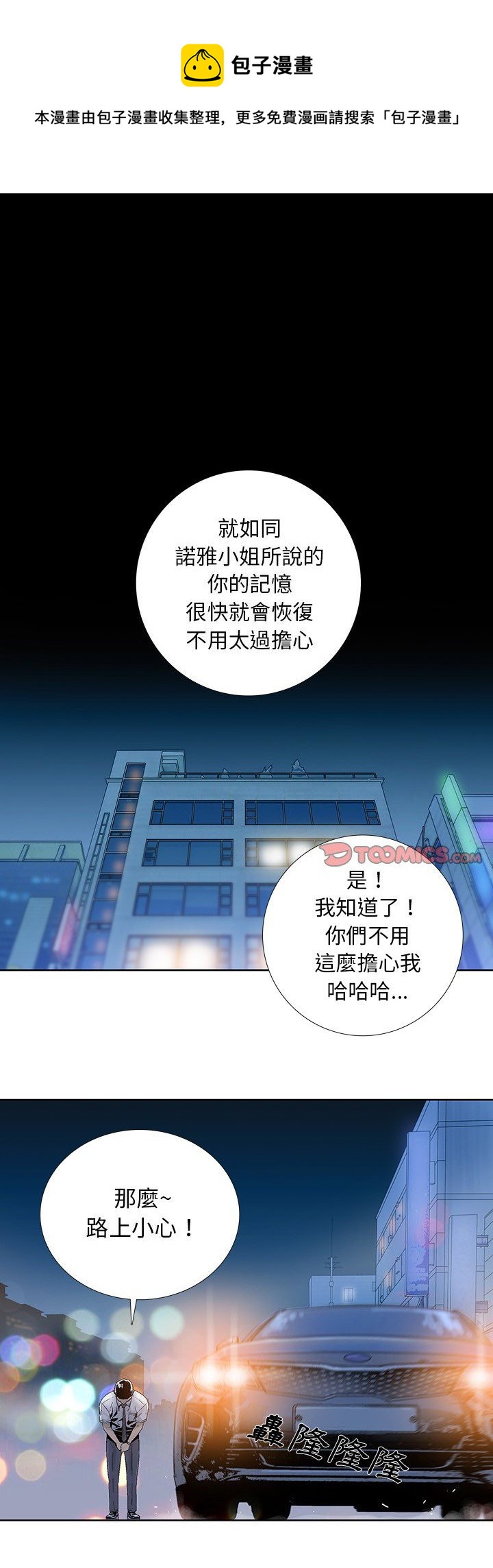 🍝破邪 第22话 第1页