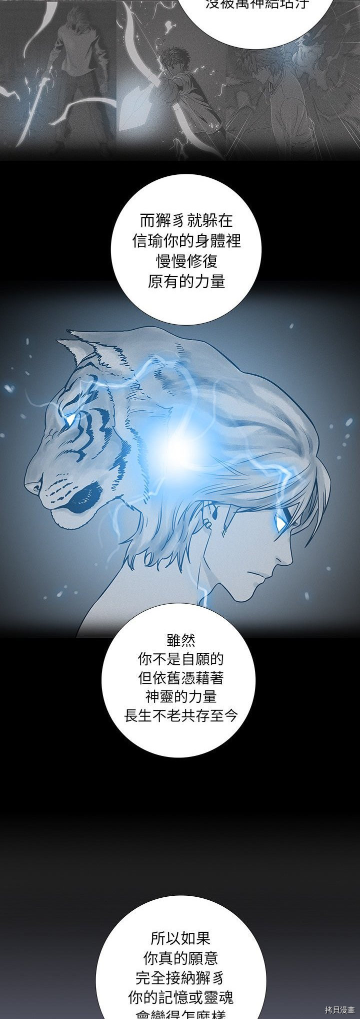 🍝破邪 第22话 第14页