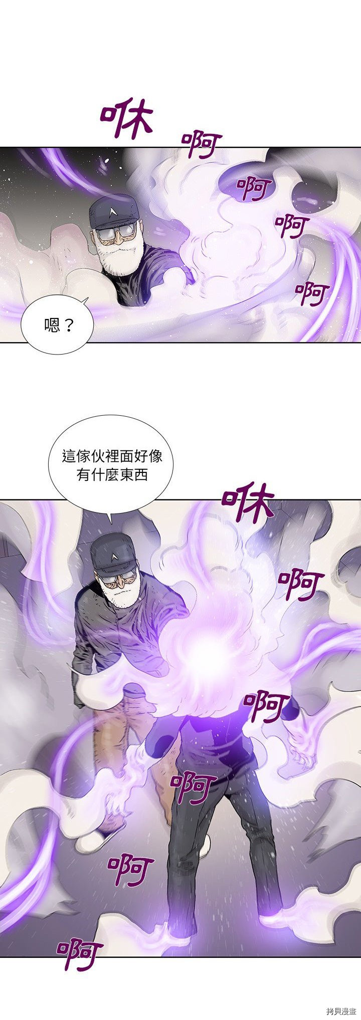 🍝破邪 第22话 第22页