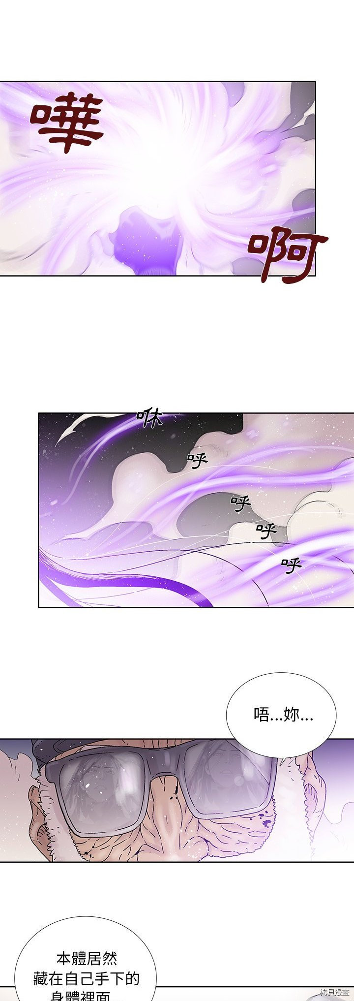 🍝破邪 第22话 第23页