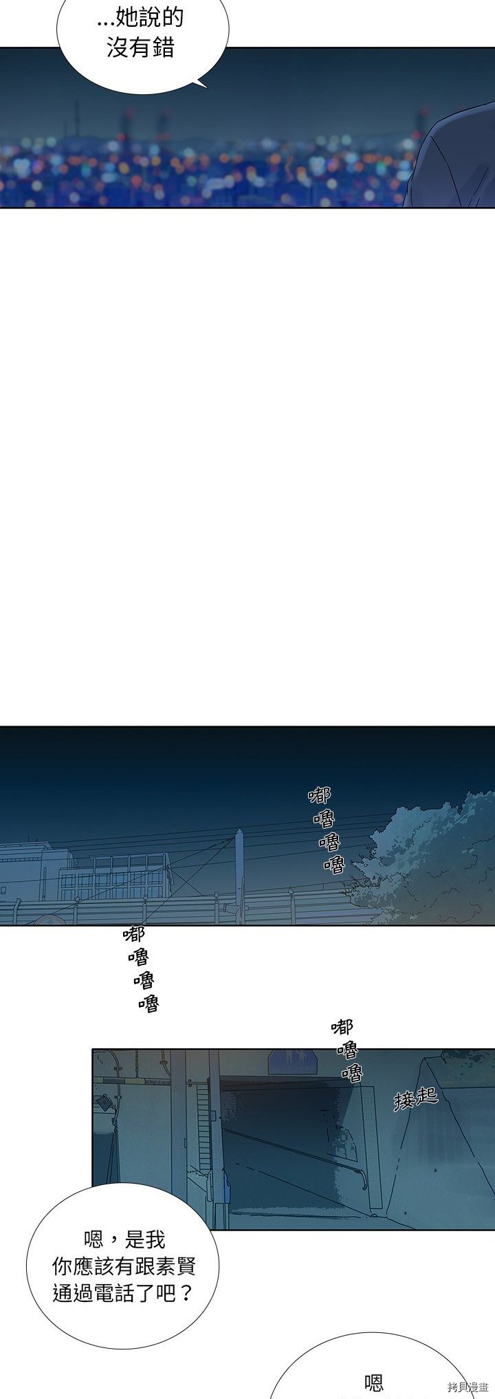🍝破邪 第22话 第26页