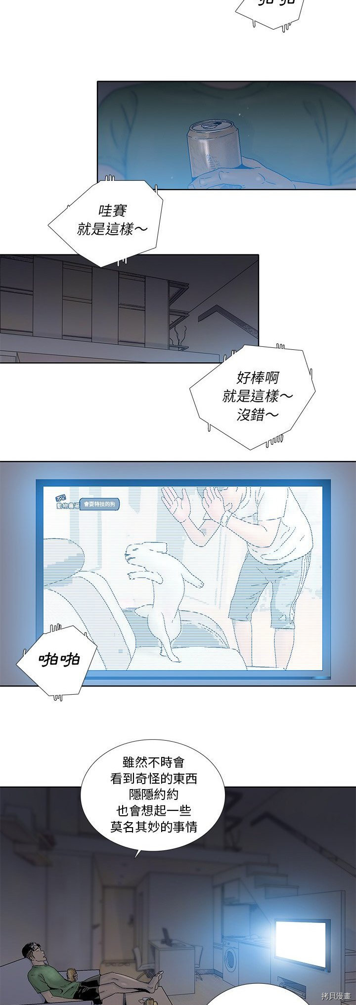 🍝破邪 第22话 第29页