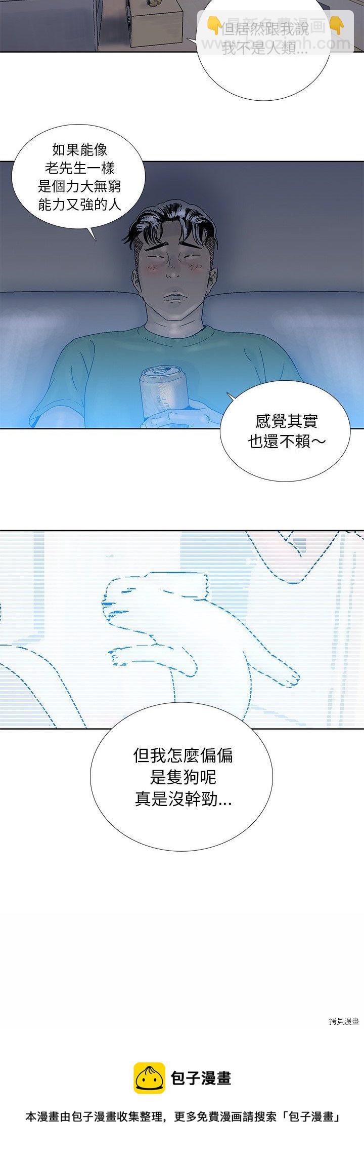 🍝破邪 第22话 第30页