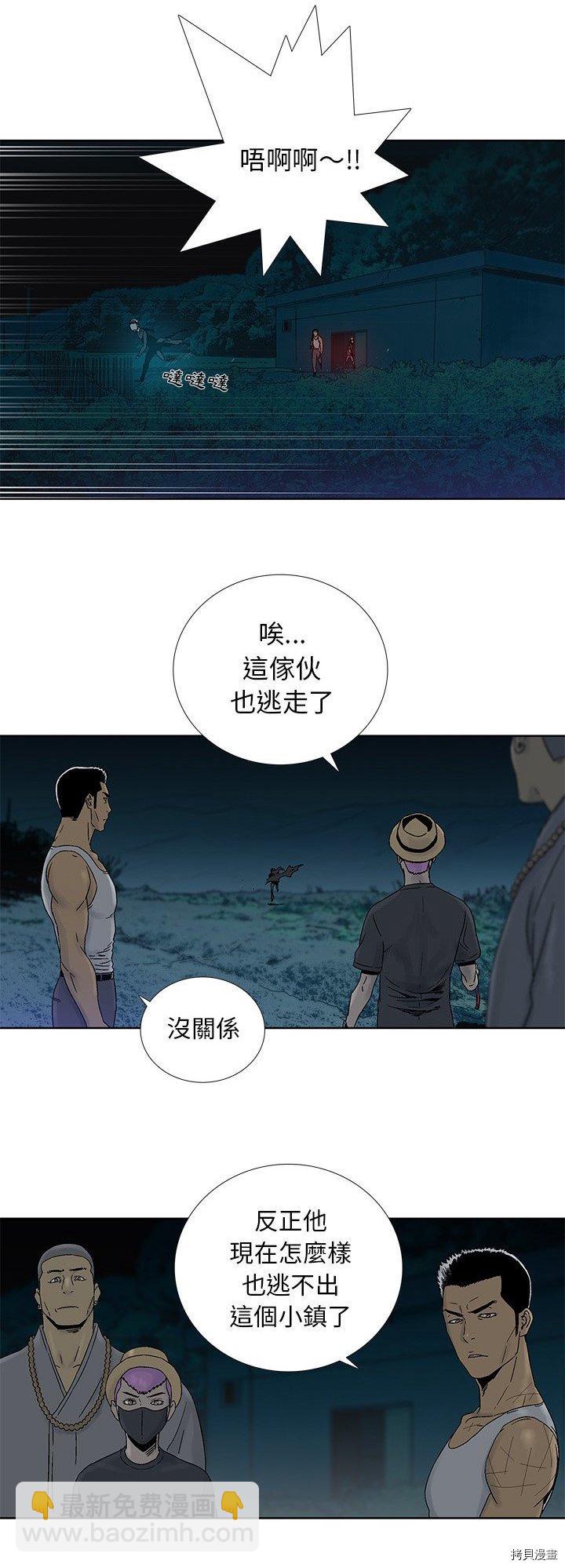 🍝破邪 第24话 第2页