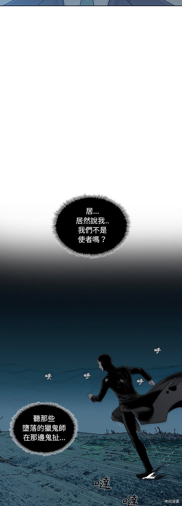 🍝破邪 第24话 第28页