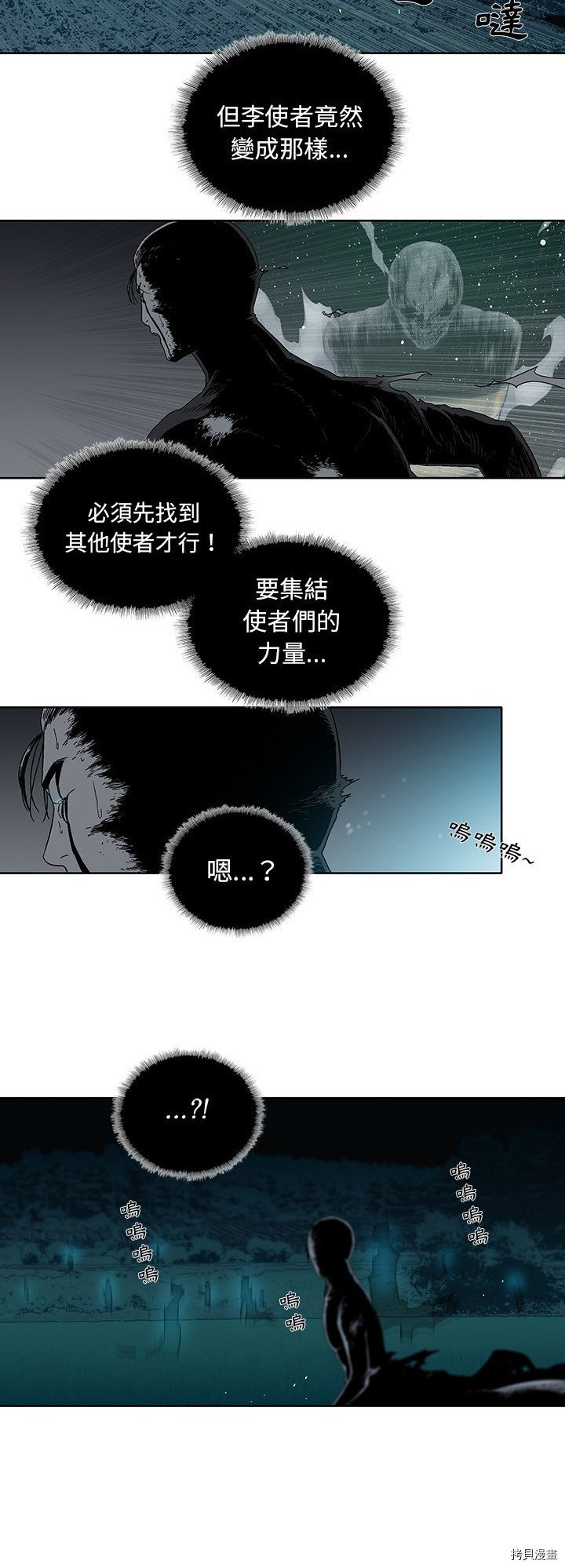 🍝破邪 第24话 第29页