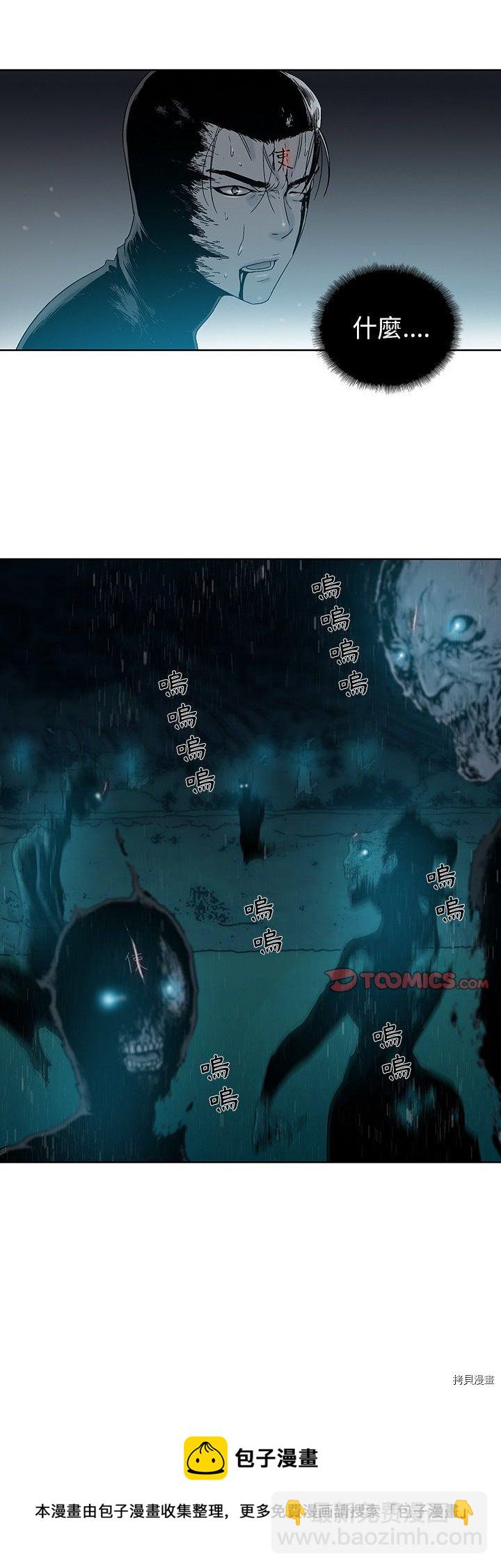🍝破邪 第24话 第30页