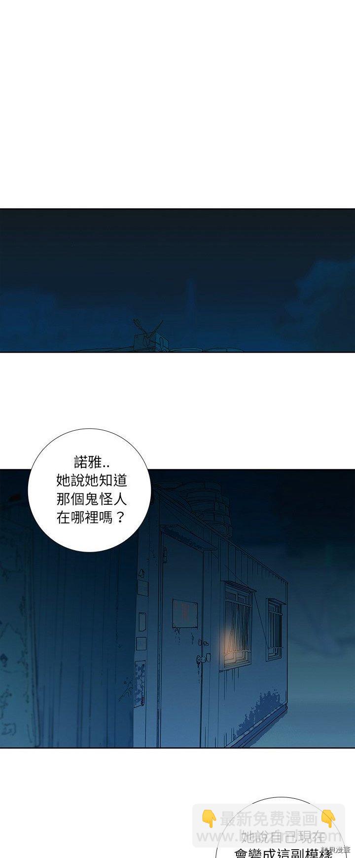 🍝破邪 第26话 第10页