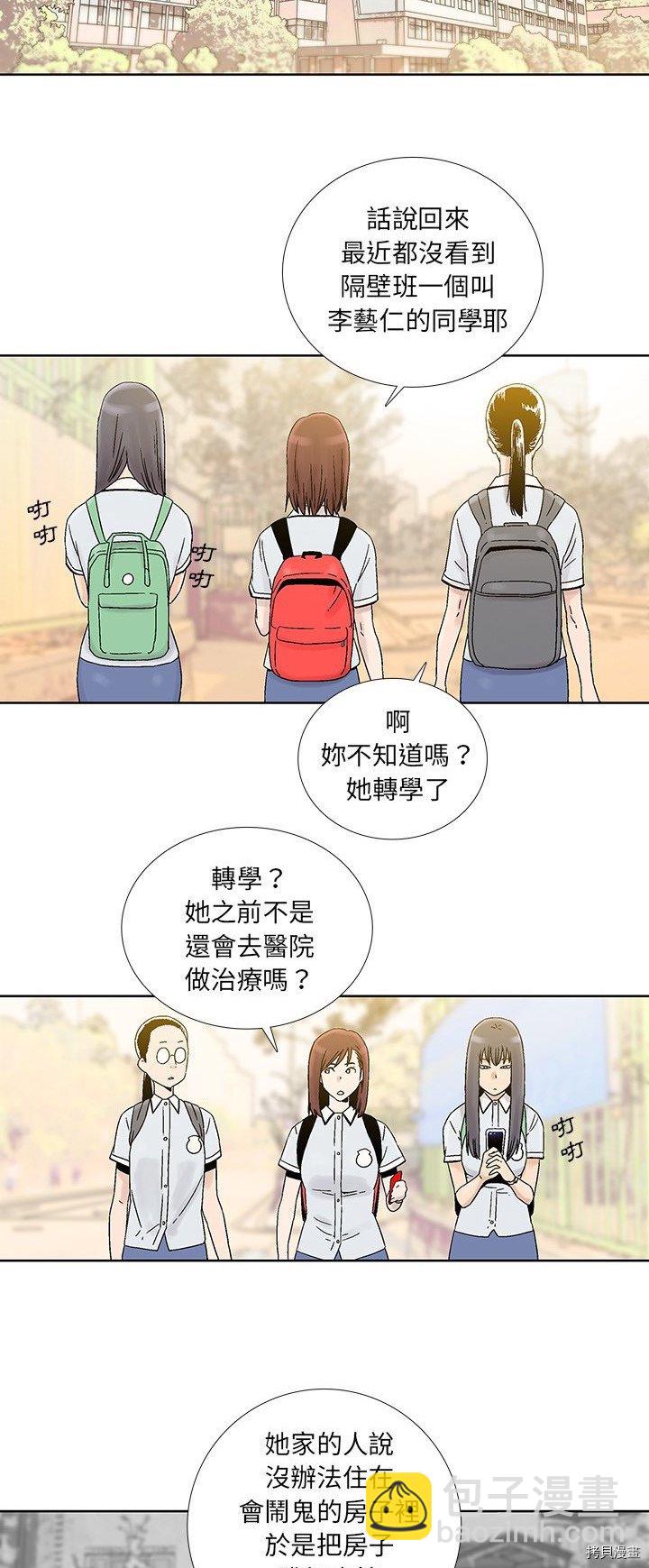 🍝破邪 第26话 第18页