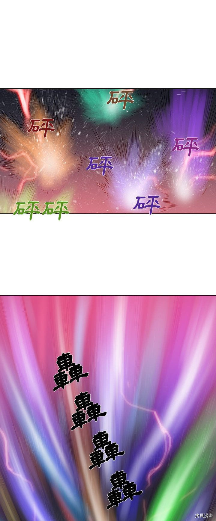 🍝破邪 第26话 第2页