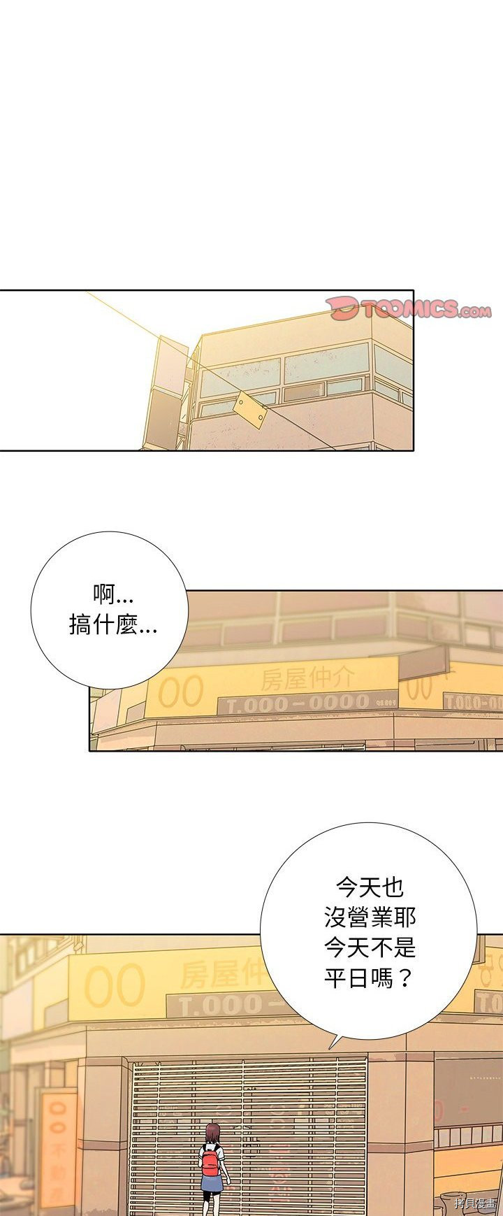 🍝破邪 第26话 第22页
