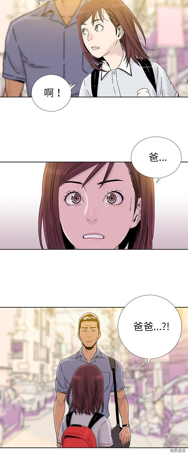 🍝破邪 第26话 第24页